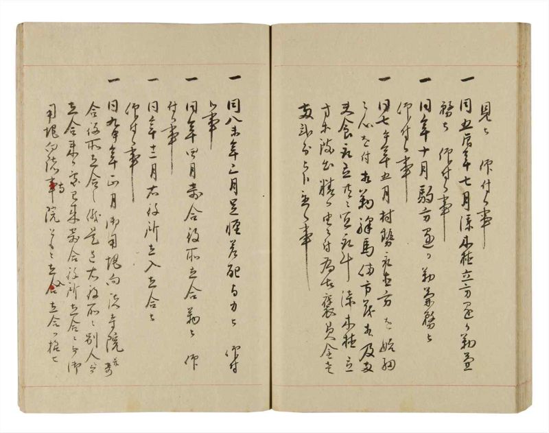 諸士系譜　巻之253　あ之部6 - ページ 60