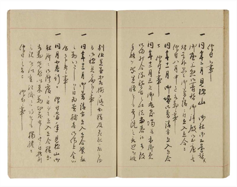 諸士系譜　巻之253　あ之部6 - ページ 61
