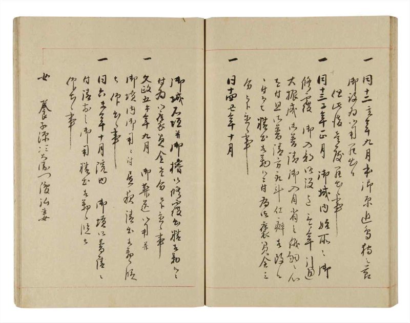 諸士系譜　巻之253　あ之部6 - ページ 62