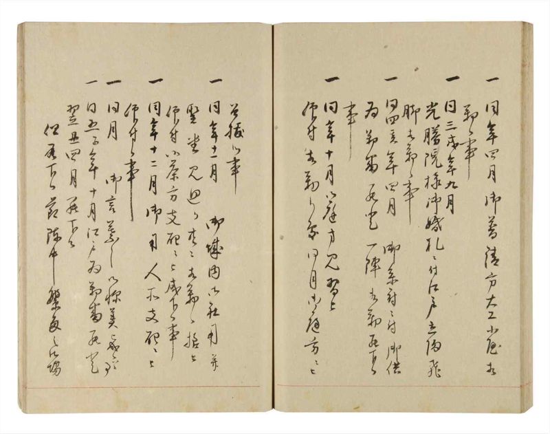諸士系譜　巻之253　あ之部6 - ページ 64