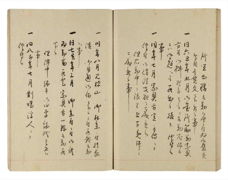 諸士系譜　巻之253　あ之部6 - ページ 65