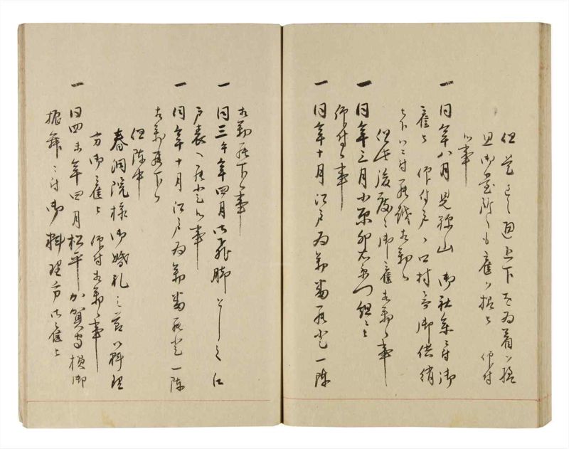諸士系譜　巻之253　あ之部6 - ページ 66