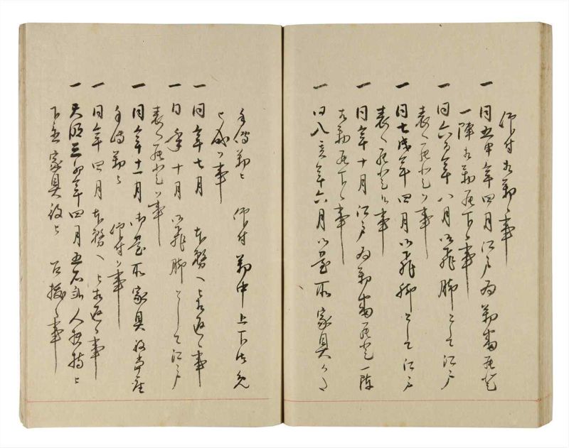 諸士系譜　巻之253　あ之部6 - ページ 67
