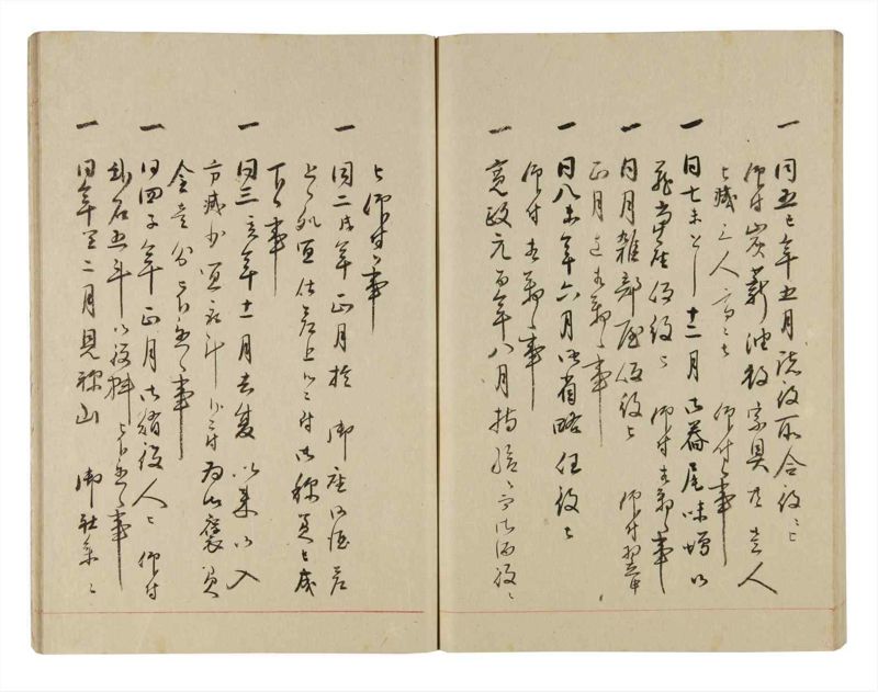 諸士系譜　巻之253　あ之部6 - ページ 68