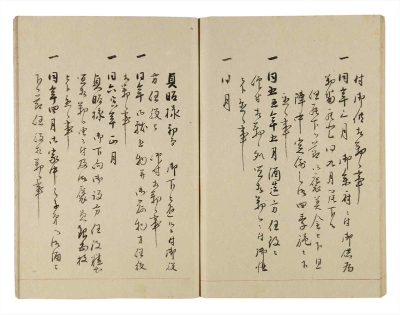 諸士系譜　巻之253　あ之部6 - ページ 69