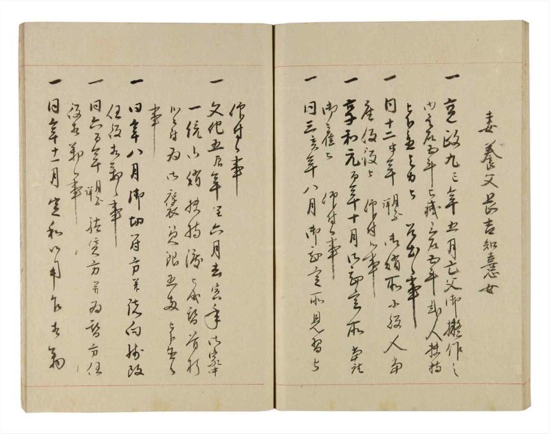 諸士系譜　巻之253　あ之部6 - ページ 71