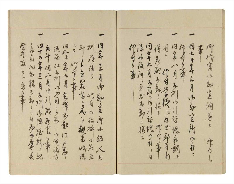 諸士系譜　巻之253　あ之部6 - ページ 72