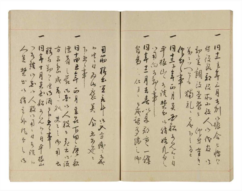 諸士系譜　巻之253　あ之部6 - ページ 73