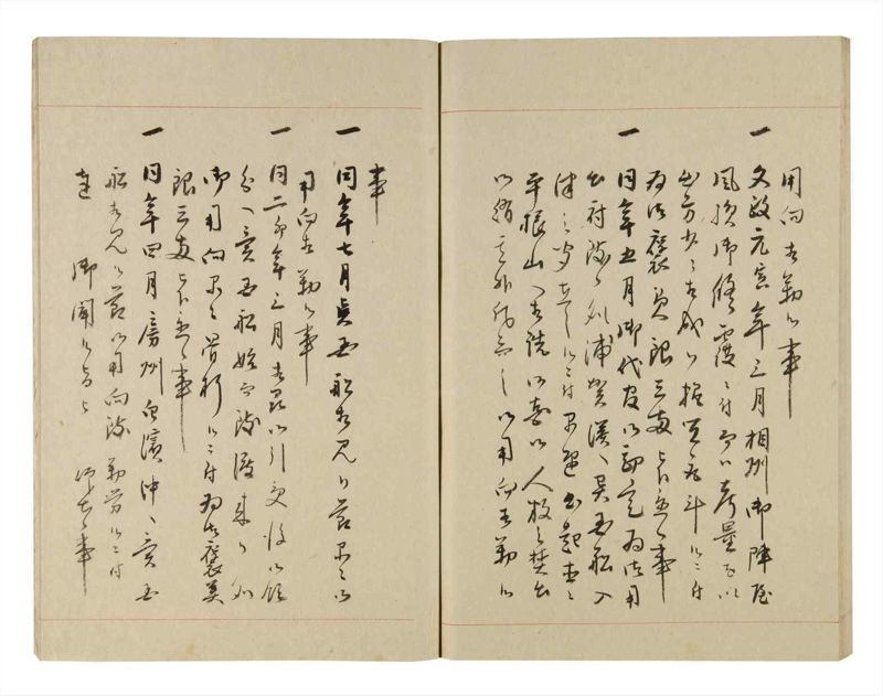 諸士系譜　巻之253　あ之部6 - ページ 74
