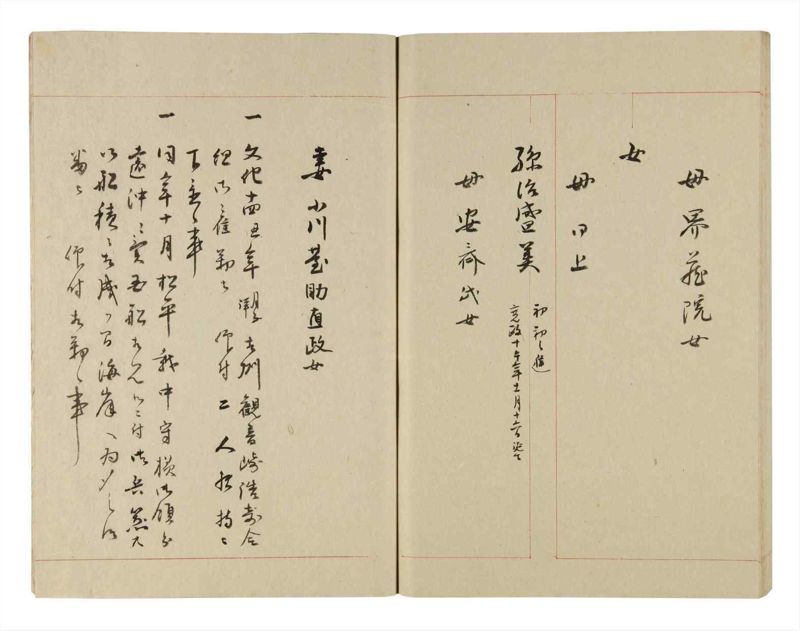 諸士系譜　巻之253　あ之部6 - ページ 76