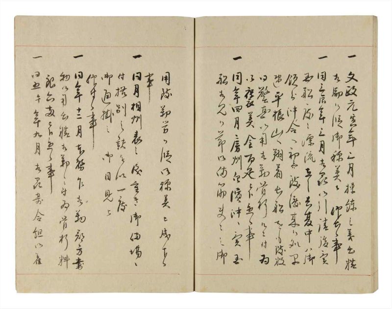 諸士系譜　巻之253　あ之部6 - ページ 77