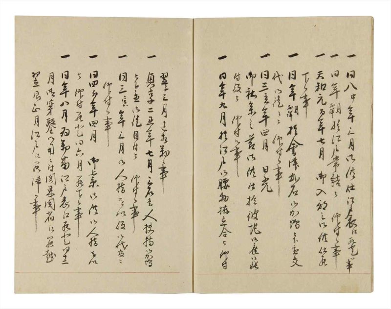 諸士系譜　巻之254　あ之部7 - ページ 4
