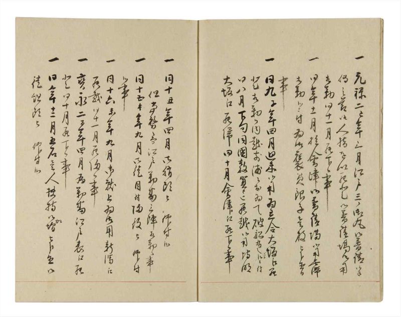 諸士系譜　巻之254　あ之部7 - ページ 5
