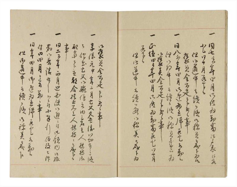 諸士系譜　巻之254　あ之部7 - ページ 7