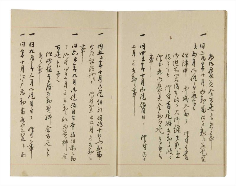 諸士系譜　巻之254　あ之部7 - ページ 8