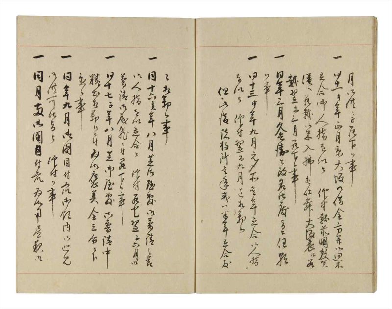 諸士系譜　巻之254　あ之部7 - ページ 9