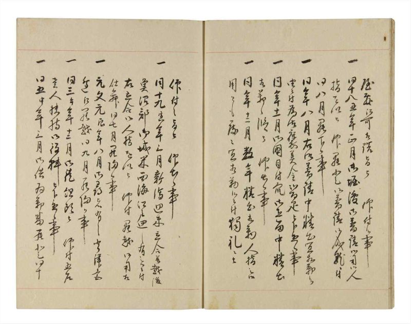 諸士系譜　巻之254　あ之部7 - ページ 10
