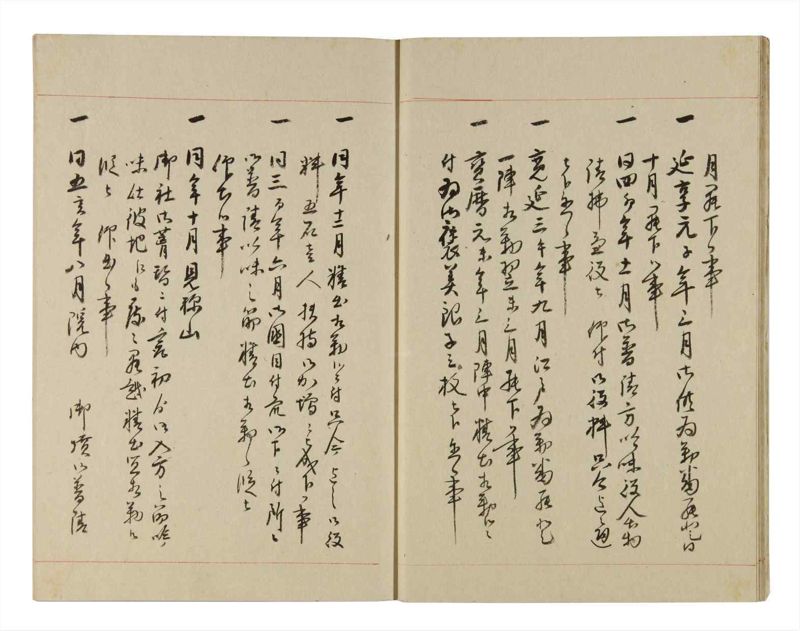 諸士系譜　巻之254　あ之部7 - ページ 11