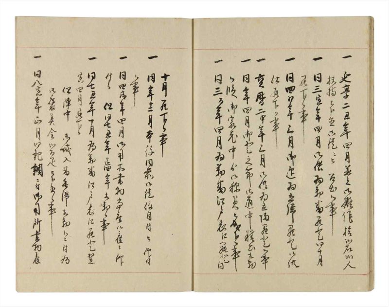 諸士系譜　巻之254　あ之部7 - ページ 13