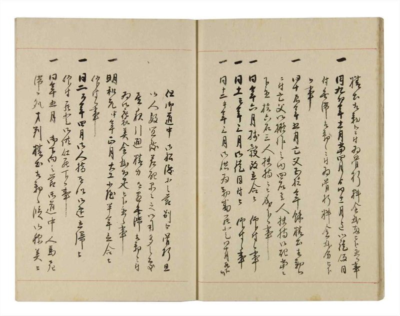 諸士系譜　巻之254　あ之部7 - ページ 14