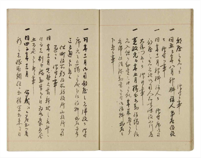 諸士系譜　巻之254　あ之部7 - ページ 17