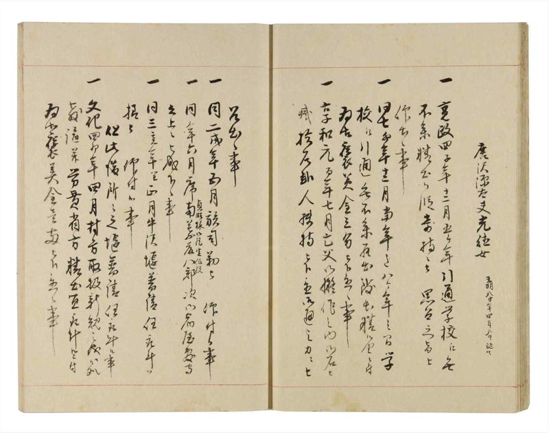 諸士系譜　巻之254　あ之部7 - ページ 20