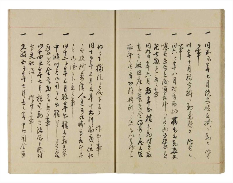 諸士系譜　巻之254　あ之部7 - ページ 21