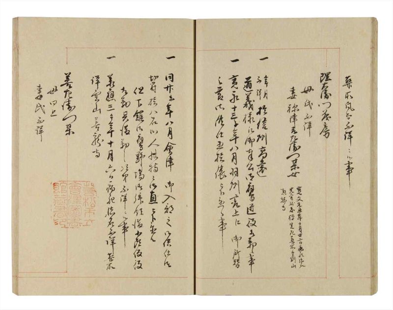 諸士系譜　巻之254　あ之部7 - ページ 24