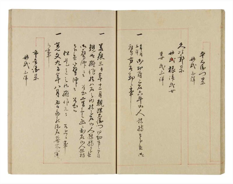 諸士系譜　巻之254　あ之部7 - ページ 25