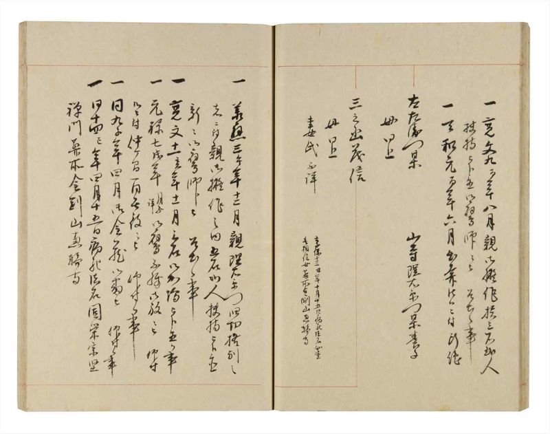 諸士系譜　巻之254　あ之部7 - ページ 26