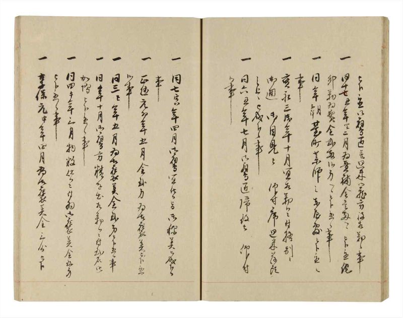 諸士系譜　巻之254　あ之部7 - ページ 28