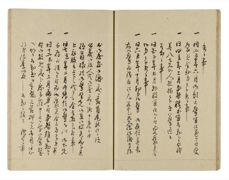 諸士系譜　巻之254　あ之部7 - ページ 29