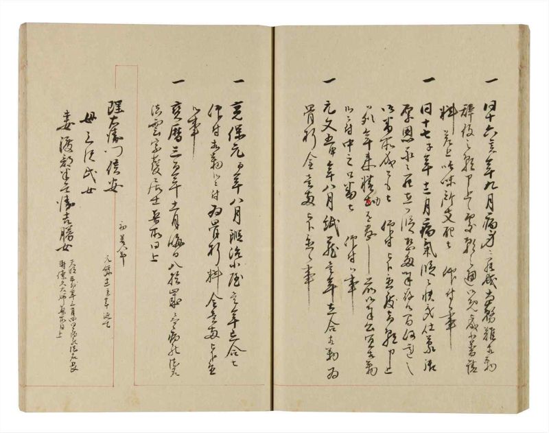 諸士系譜　巻之254　あ之部7 - ページ 30