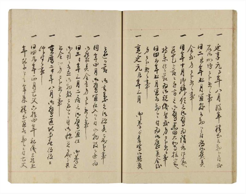 諸士系譜　巻之254　あ之部7 - ページ 32