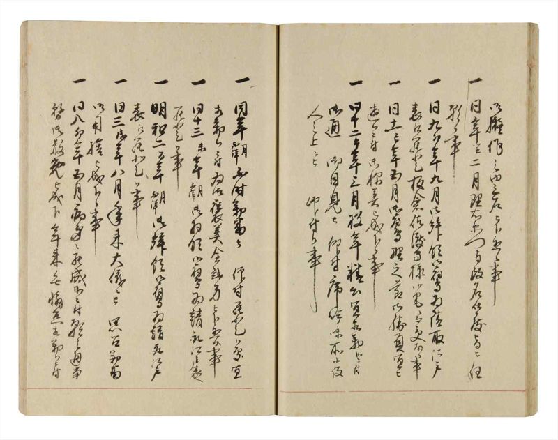 諸士系譜　巻之254　あ之部7 - ページ 33