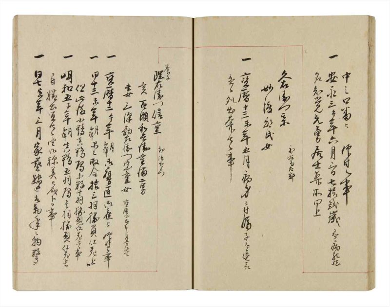 諸士系譜　巻之254　あ之部7 - ページ 34