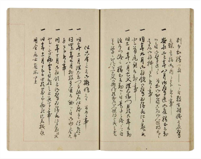 諸士系譜　巻之254　あ之部7 - ページ 35