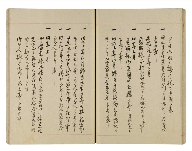諸士系譜　巻之254　あ之部7 - ページ 39