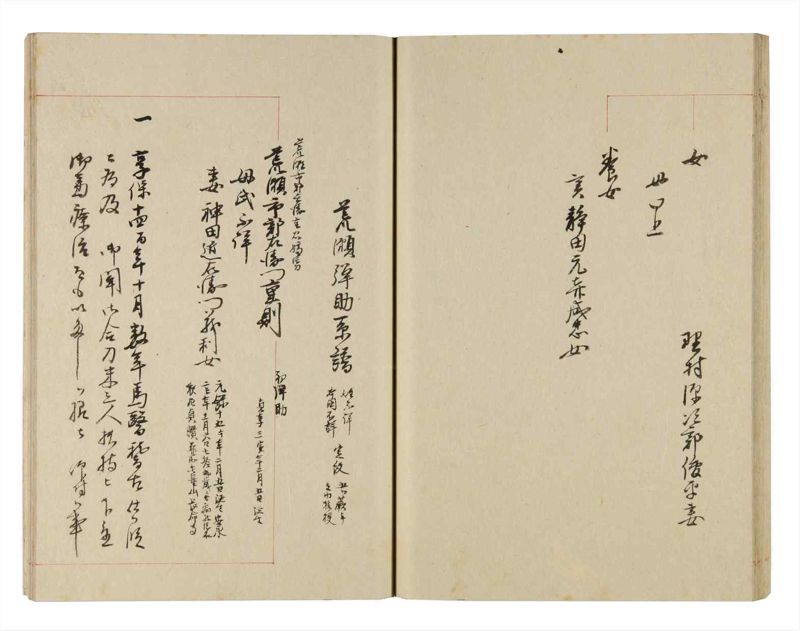 諸士系譜　巻之254　あ之部7 - ページ 42