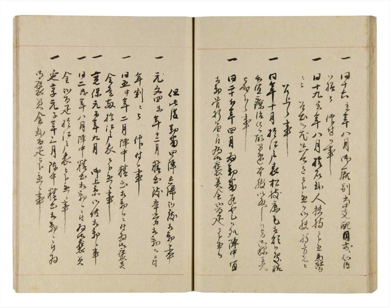 諸士系譜　巻之254　あ之部7 - ページ 43