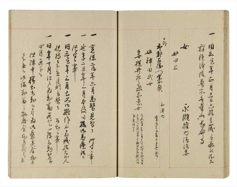 諸士系譜　巻之254　あ之部7 - ページ 44