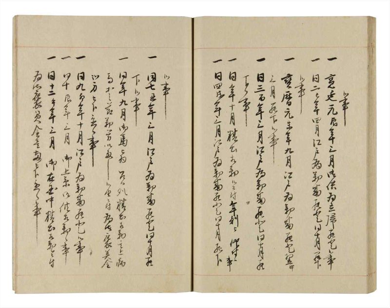 諸士系譜　巻之254　あ之部7 - ページ 45
