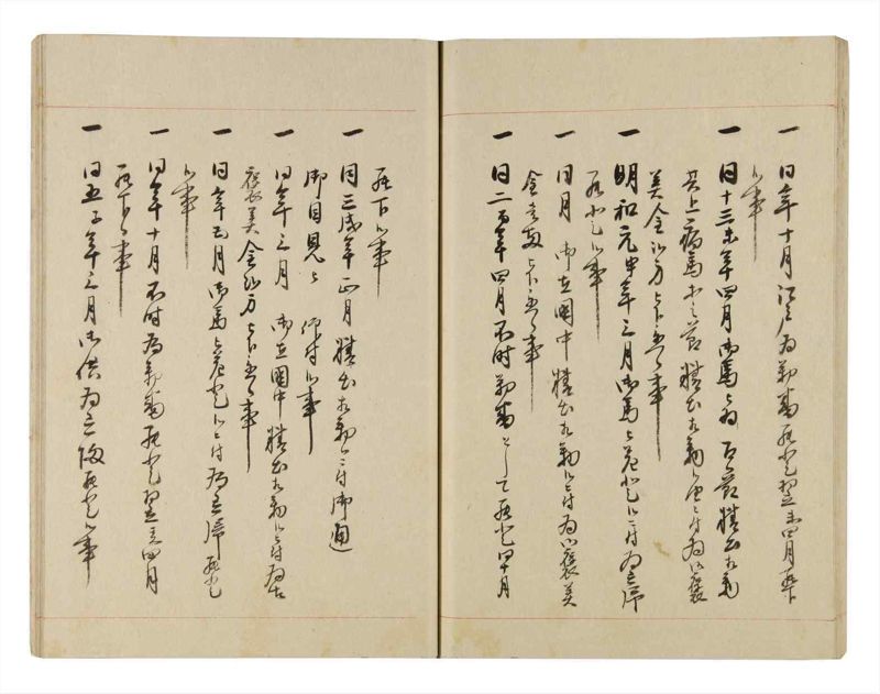 諸士系譜　巻之254　あ之部7 - ページ 46