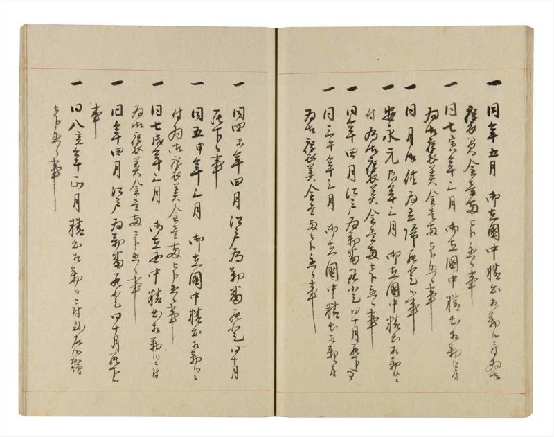 諸士系譜　巻之254　あ之部7 - ページ 47