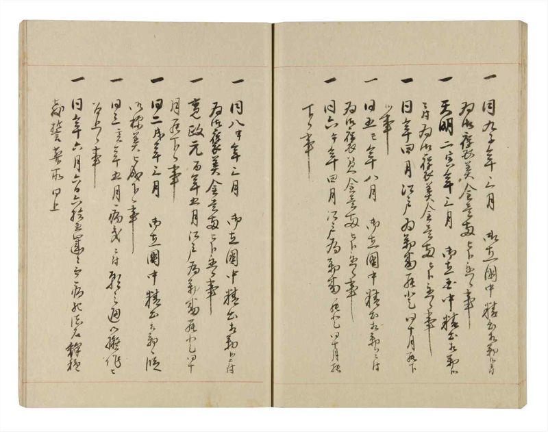 諸士系譜　巻之254　あ之部7 - ページ 48