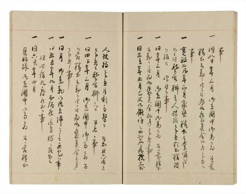 諸士系譜　巻之254　あ之部7 - ページ 50