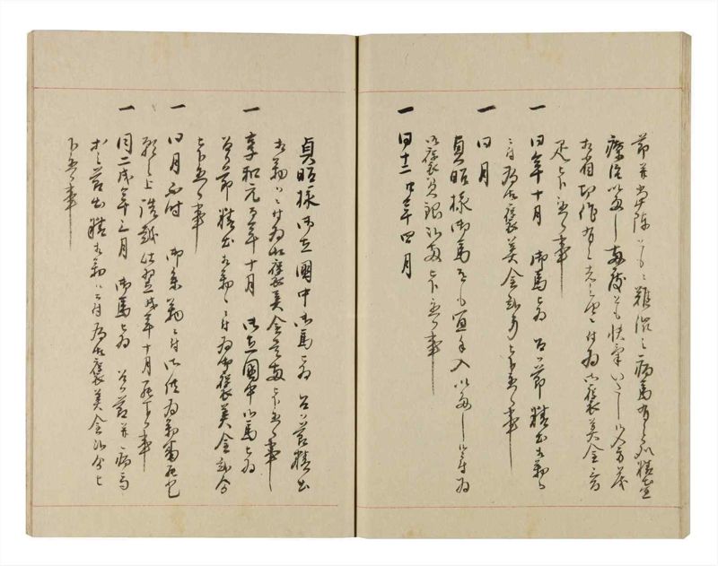 諸士系譜　巻之254　あ之部7 - ページ 52