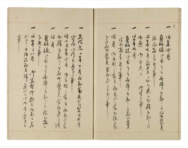 諸士系譜　巻之254　あ之部7 - ページ 53