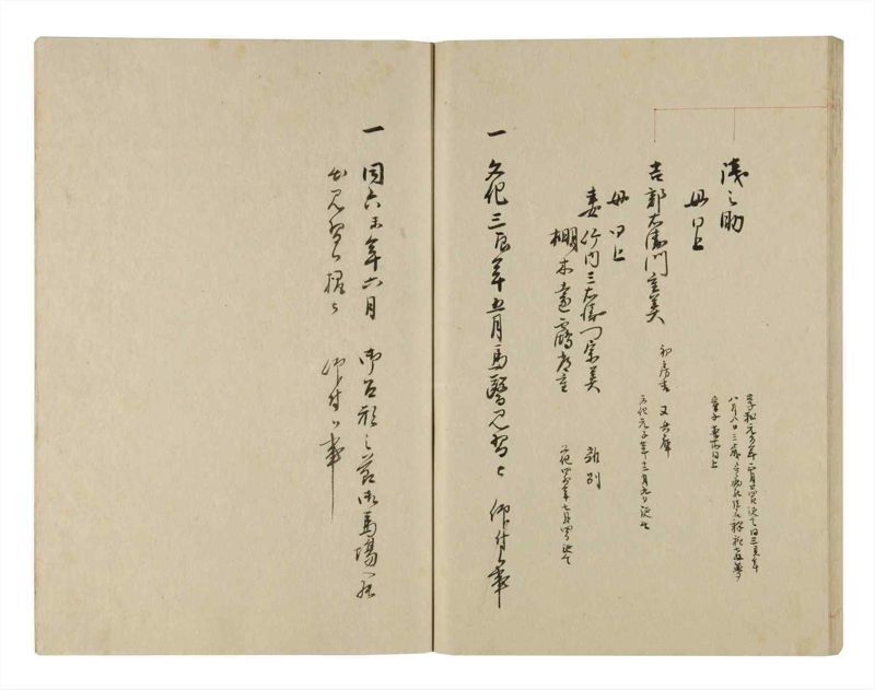諸士系譜　巻之254　あ之部7 - ページ 57