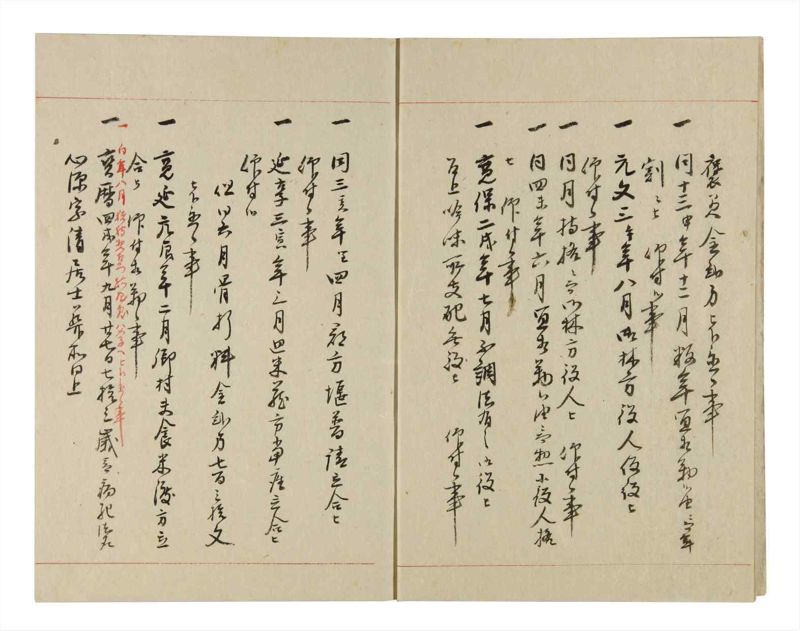 諸士系譜　巻之255　あ之部8 - ページ 5